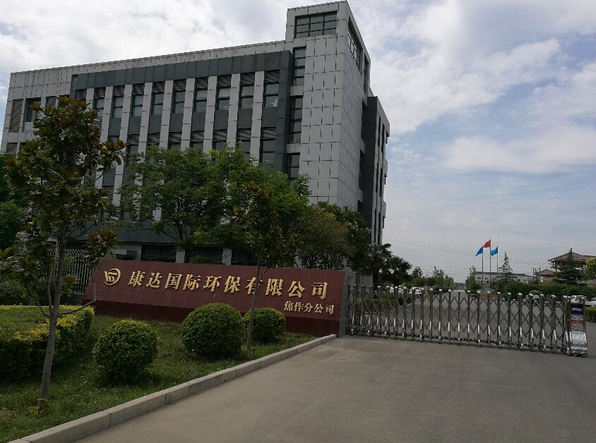 焦作市第一污水处置厂