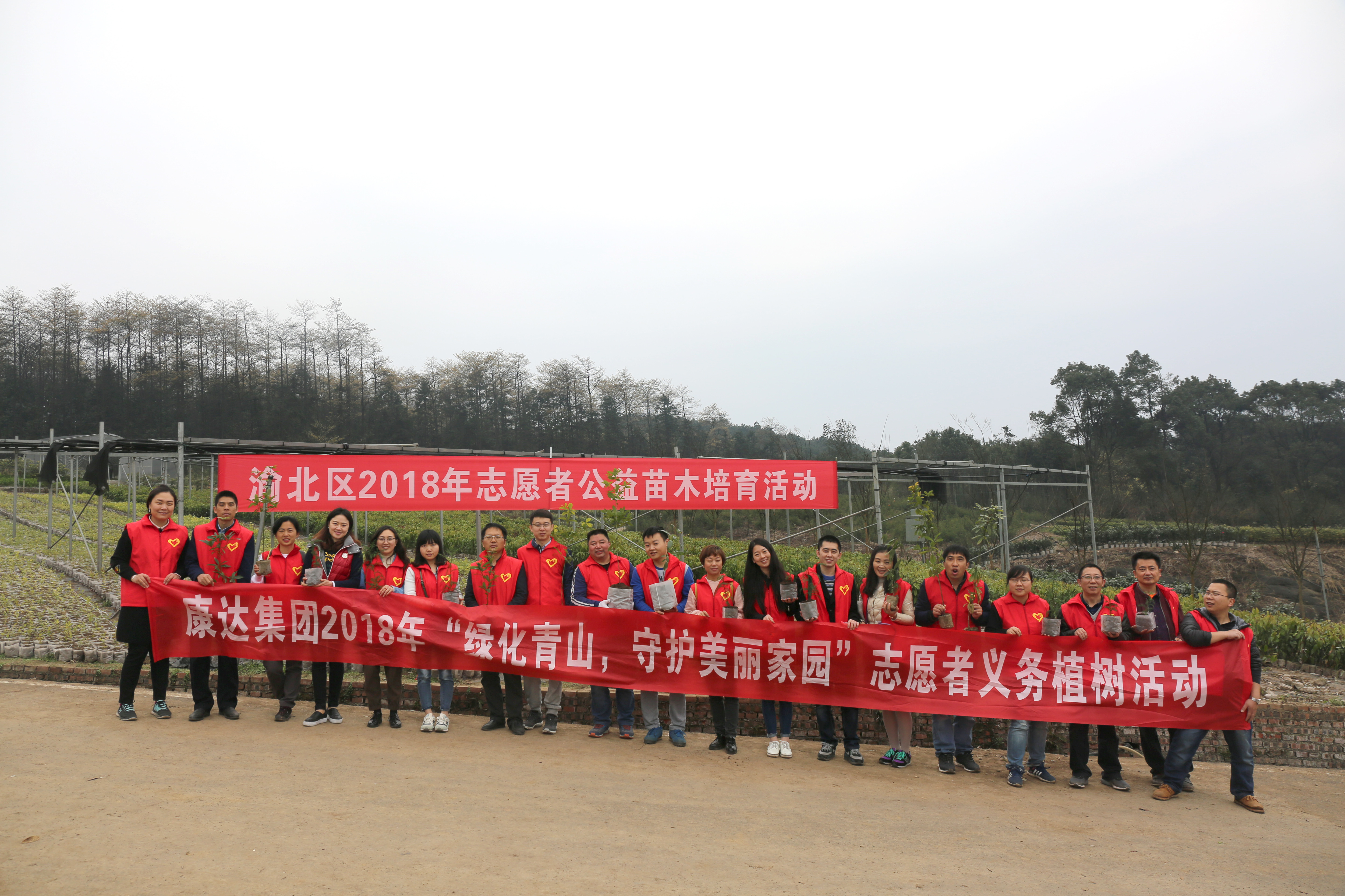 不负好春景 使命植树忙——海洋之神8590集团积极发展2018年自愿者使命植树活动